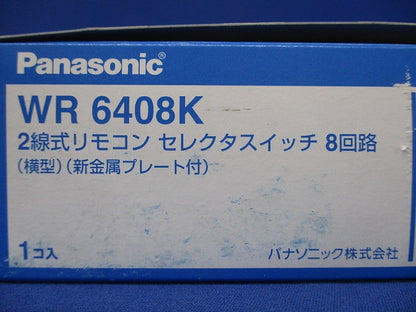 ２線式リモコンセレクタスイッチ 8回路 横型 WR6408K
