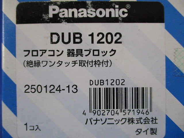 フロアコン器具ブロック 電源・電話・情報用共通  DUB1202