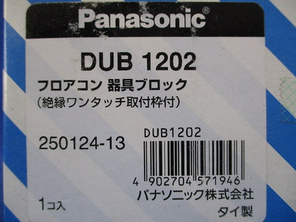 フロアコン器具ブロック 電源・電話・情報用共通  DUB1202