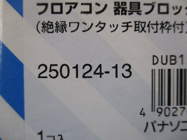 フロアコン器具ブロック 電源・電話・情報用共通  DUB1202