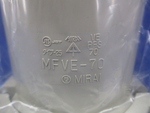 難燃性コンビネーションカップリング ミラレックス70⇔VE管(塩ビ管)70 ベージュ MFVE-70
