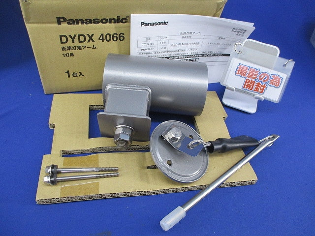 LED誘虫器オプション ムシキーパーアーム 1灯用 DYDX4066