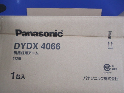 LED誘虫器オプション ムシキーパーアーム 1灯用 DYDX4066