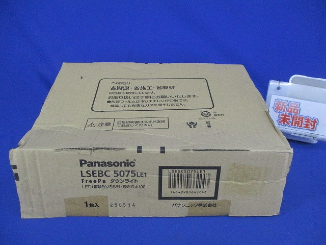 天井埋込型 LEDダウンライトφ100 LSEBC5075LE1