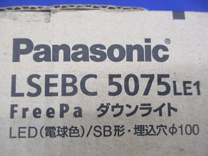 天井埋込型 LEDダウンライトφ100 LSEBC5075LE1