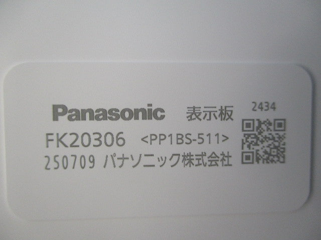 避難口誘導灯用 適合表示板(表示板のみ) FK20306