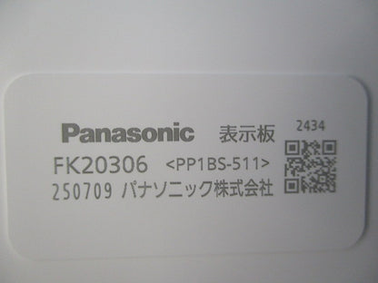 避難口誘導灯用 適合表示板(表示板のみ) FK20306
