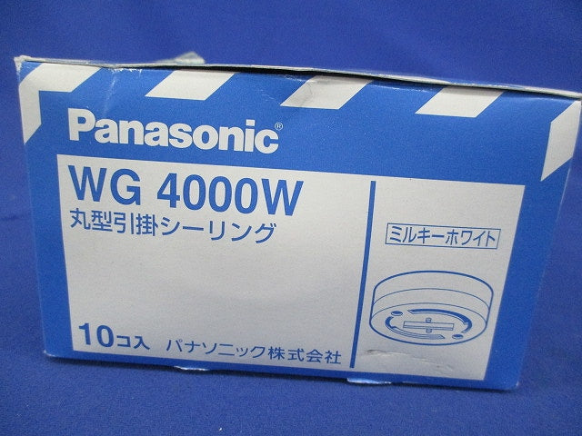 丸形引掛シーリング(10個入) WG4000