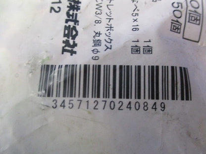 ネグロック(10個入×2袋 計20個) MSRB4
