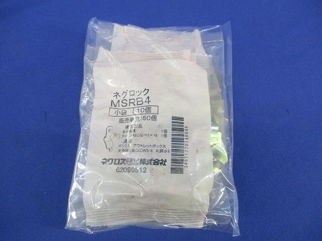 ネグロック(10個入×2袋 計20個) MSRB4