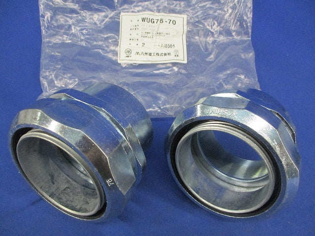 防水コンビネーションカップリング(2個入) WUG76-70