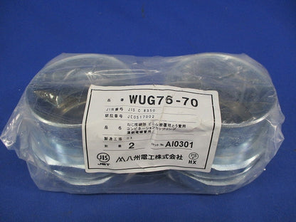 防水コンビネーションカップリング(2個入) WUG76-70