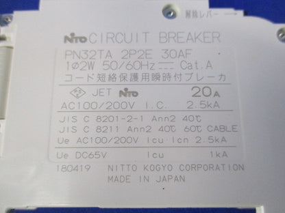 サーキットブレーカ 2P2E20A PN32TA