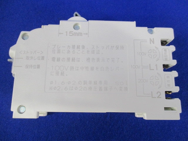 サーキットブレーカ 2P2E20A PN32TA