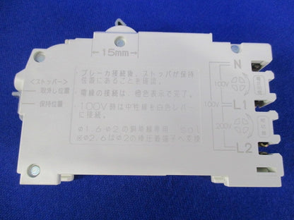 サーキットブレーカ 2P2E20A PN32TA