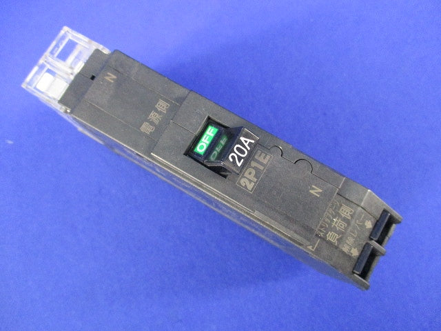 サーキットブレーカ 2P1E20A PNX51T