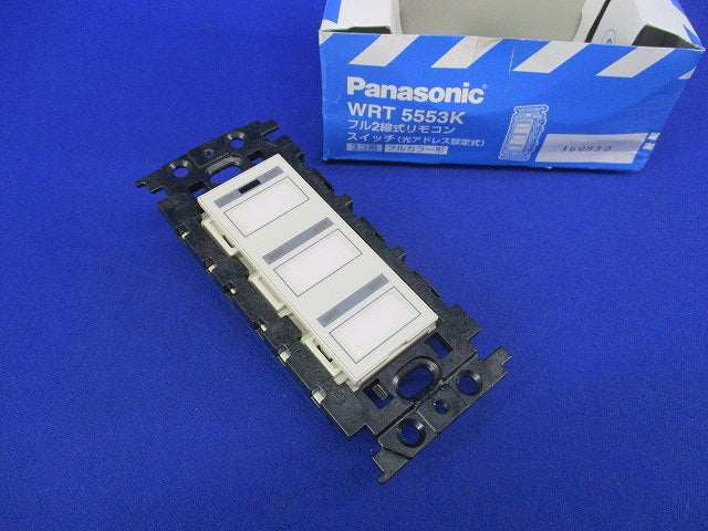 フル2線式リモコンスイッチ3コ用 WRT5553K