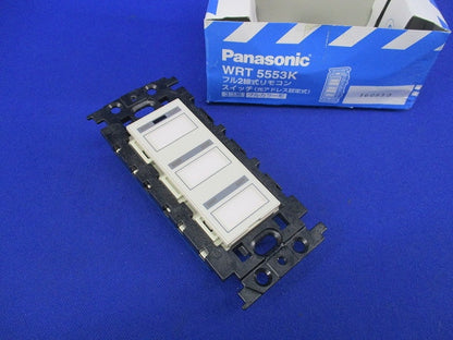 フル2線式リモコンスイッチ3コ用 WRT5553K