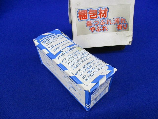 フル2線式リモコンスイッチ3コ用 WRT5553K