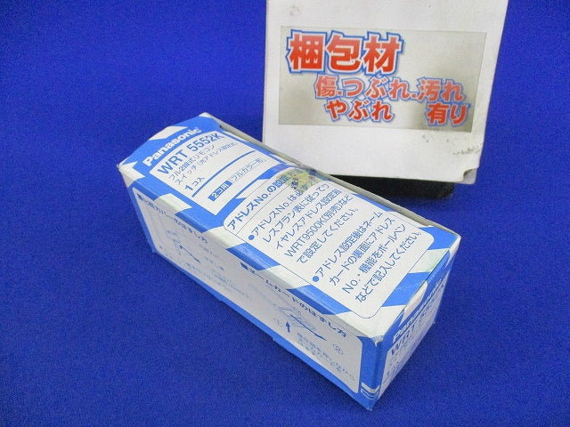 フル2線式リモコンスイッチ(2コ用) WRT5552K