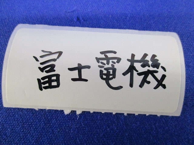 標準形補助継電器 200V SRC50-2F/X
