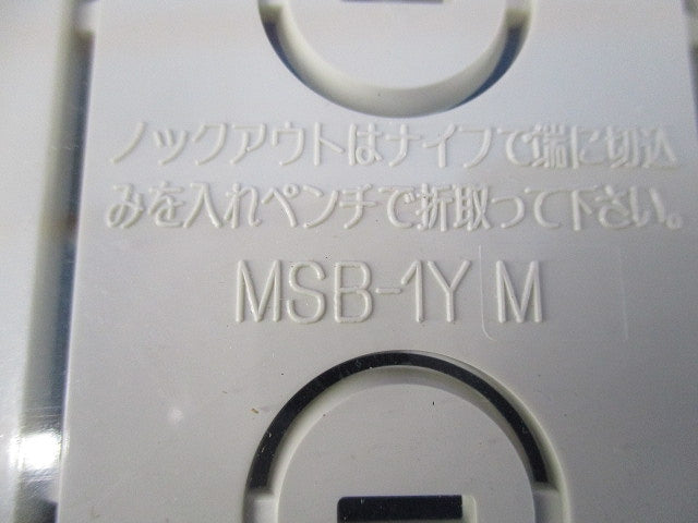 モール用スイッチボックス(2個入) MSB-1YM