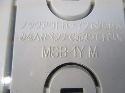 モール用スイッチボックス(2個入) MSB-1YM