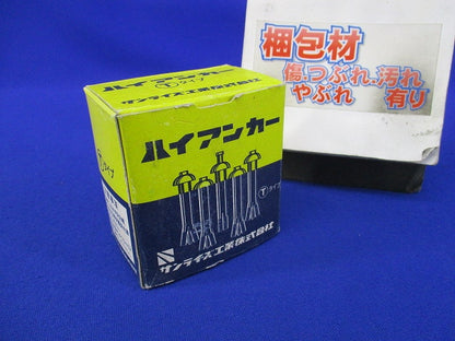 ハイアンカー Tタイプ M4 首下25mm(100個入) T-425