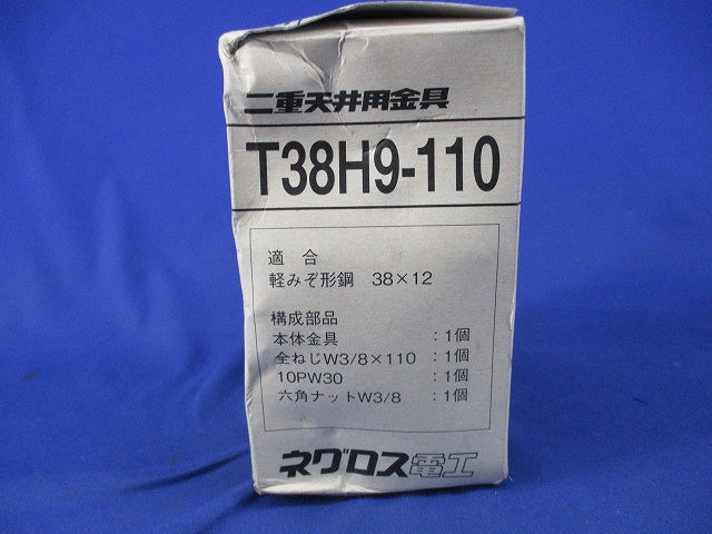 二重天井用金具(20個入) T38H9-110