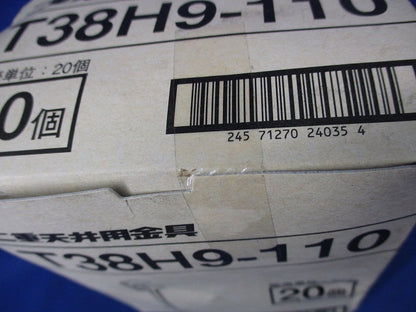 二重天井用金具(20個入) T38H9-110