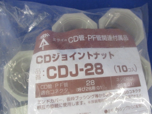 CDジョイントナット(10個入×2 計20個入) CDJ-28