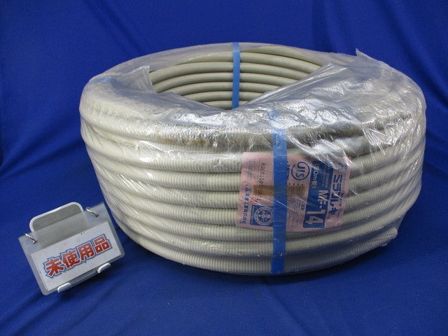 ミラフレキMF(50m巻)(ベージュ) MF-14