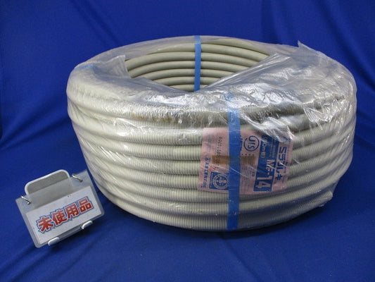 ミラフレキMF(50m巻)(ベージュ) MF-14