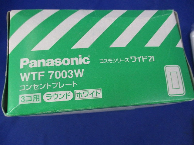 コンセントプレート3コ用(9枚入)(ホワイト) WTF7003W
