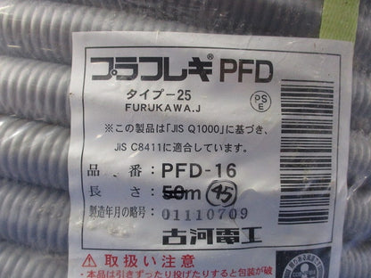 プラフレキPFD 45m以上(グレー) PFD-16