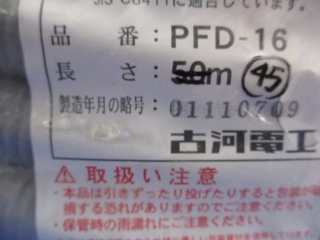 プラフレキPFD 45m以上(グレー) PFD-16