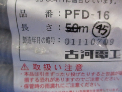 プラフレキPFD 45m以上(グレー) PFD-16