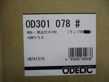 LEDダウンライトφ100(ランプ無) OD301078