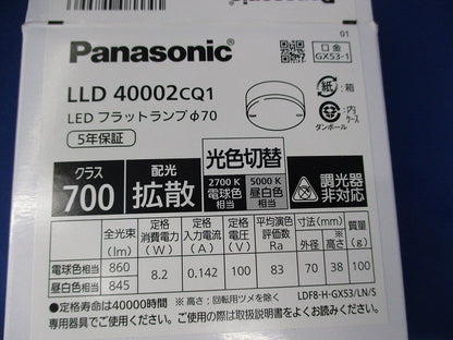 LEDフラットランプ φ70 LLD40002CQ1