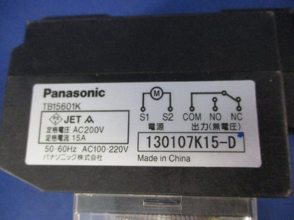 協約型タイムスイッチ TB15601K