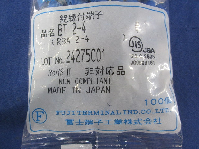 絶縁付端子(100個入×2 計200個入) BT2-4