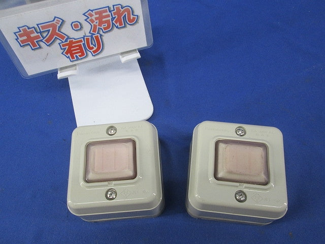 防雨露出スイッチC(2個入)3路 WS4022