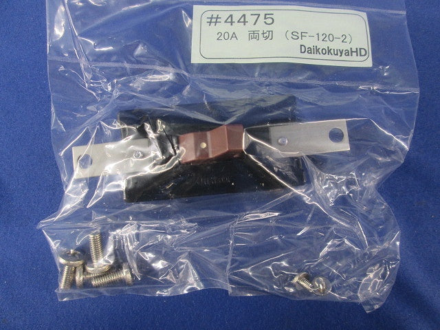 森式密閉型タンブラスイッチ 4475/20A