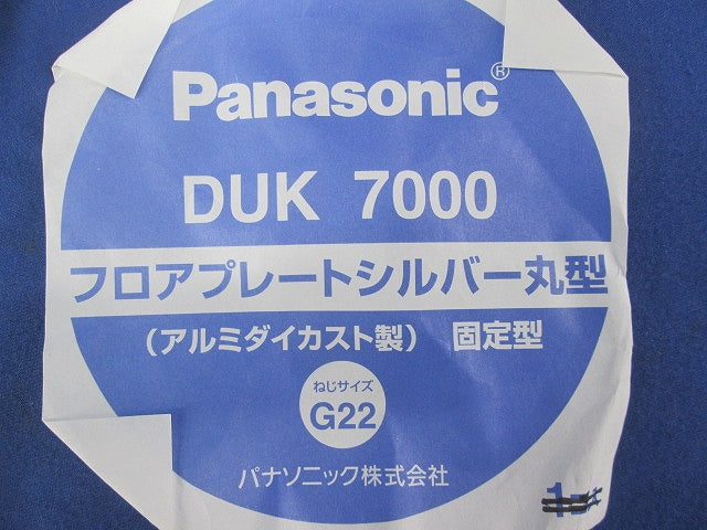 フロアプレートシルバー丸型(3個入)(付属ネジ不足有) DUK7000