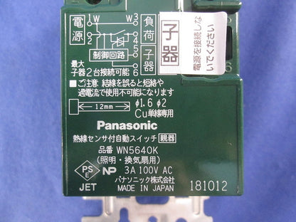 壁取付熱線センサ付自動スイッチ WN5640K