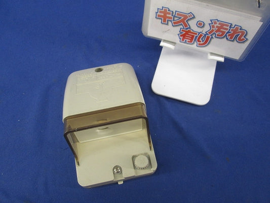 アースターミナル付フル防水コンセント(キズ・汚れ有) WK2111K