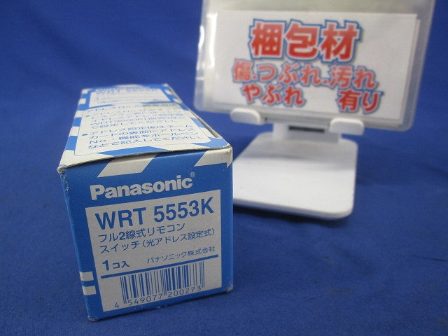 フル2線式リモコンスイッチ3コ用 WRT5553K