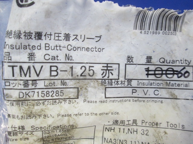 絶縁被覆付圧着スリーブ(B形)(60個入)(赤) TMVB-1.25