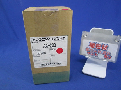 超小型電球回転灯(赤) AX-200