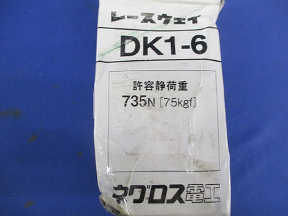 レースウェイ(20個入) DK1-6